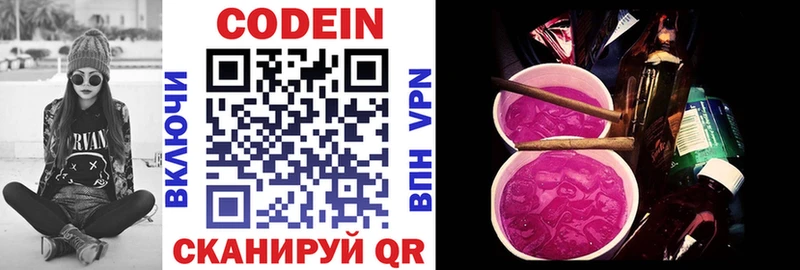 Купить где  Медынь  Кодеиновый сироп Lean напиток Lean (лин) 
