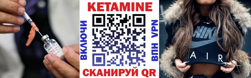 КЕТАМИН ketamine Медынь