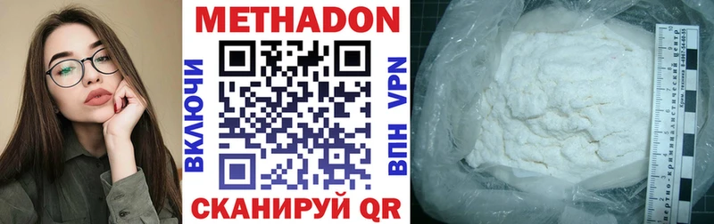 Купить закладки  Медынь  МЕТАДОН VHQ 