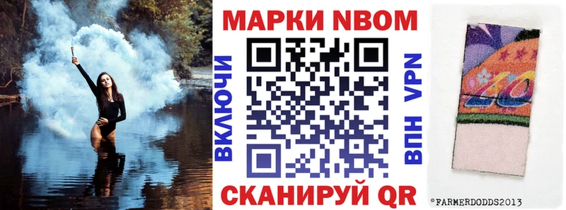 Купить  Медынь  Марки N-bome 1,8мг 